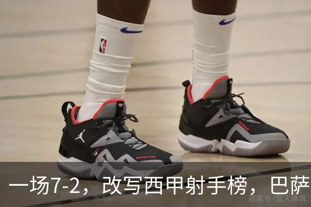 一场7-2，改写西甲射手榜，巴萨锋霸6轮轰入9球，超越姆巴佩，排名第1